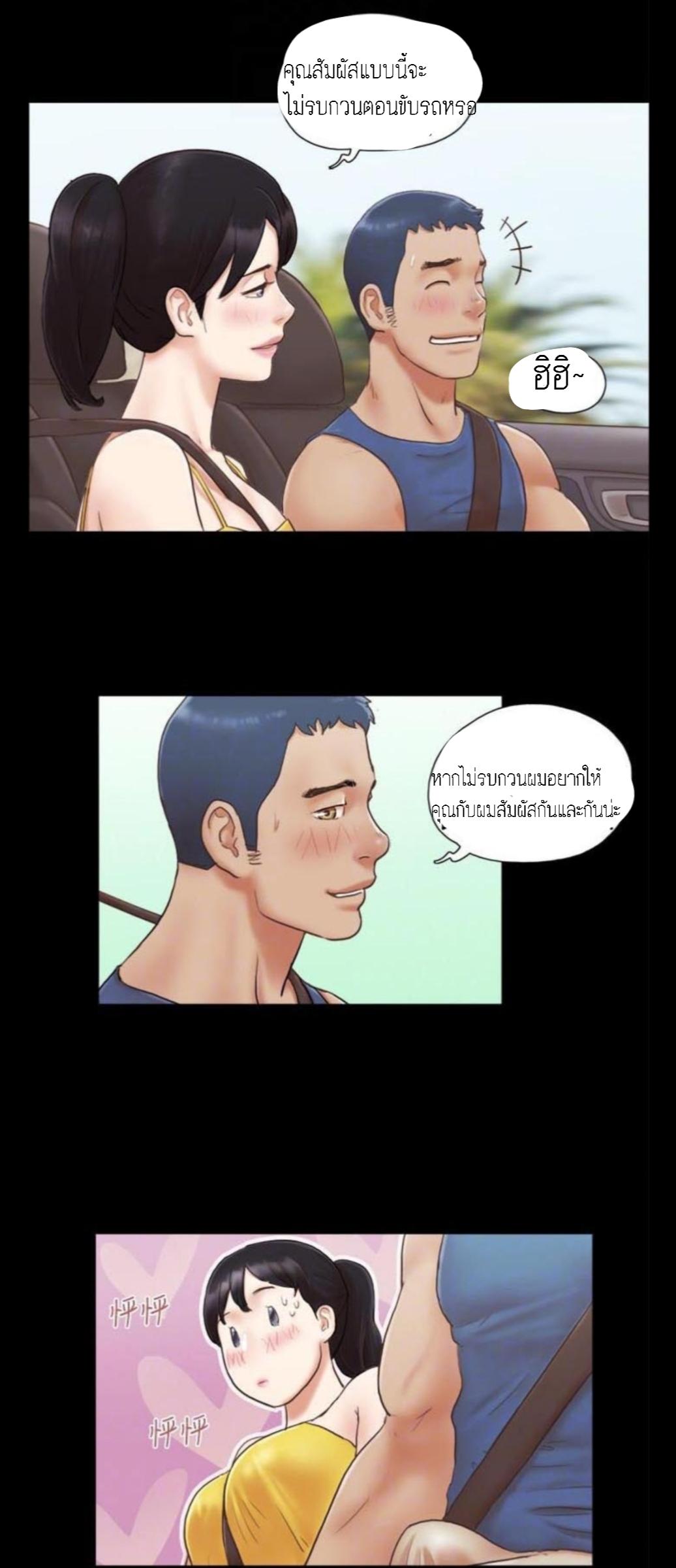 ข้อตกลงของพวกเรา 8-14