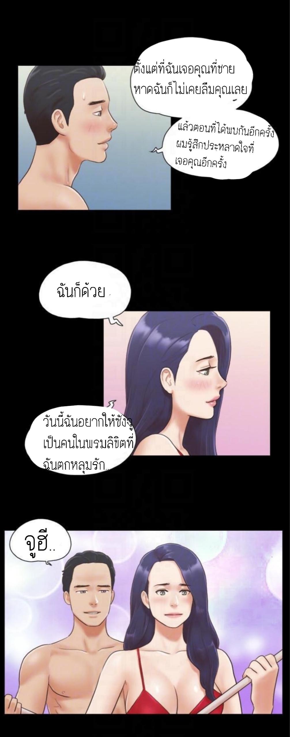 ข้อตกลงของพวกเรา 8-18
