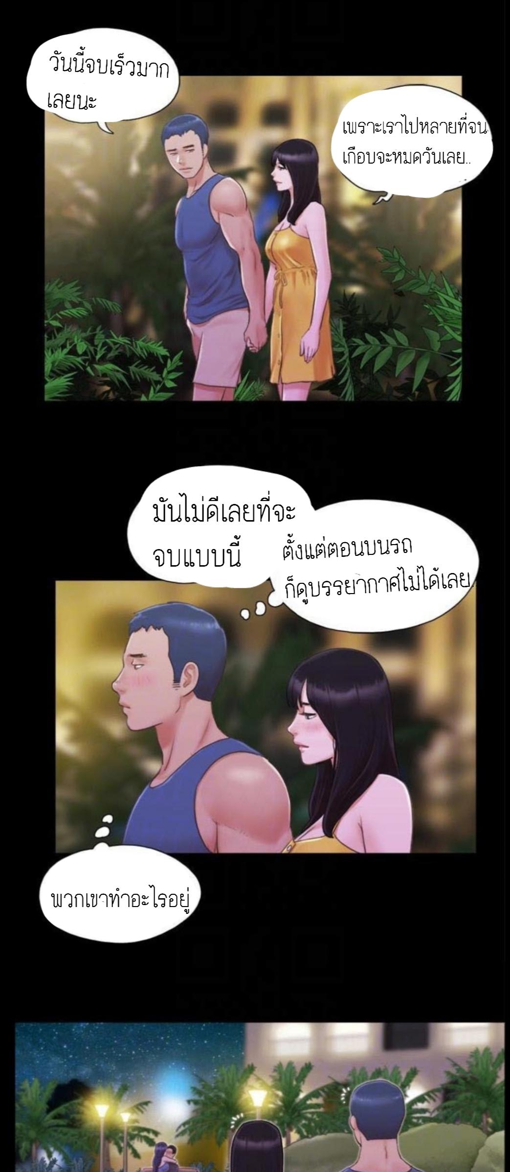 ข้อตกลงของพวกเรา 8-24