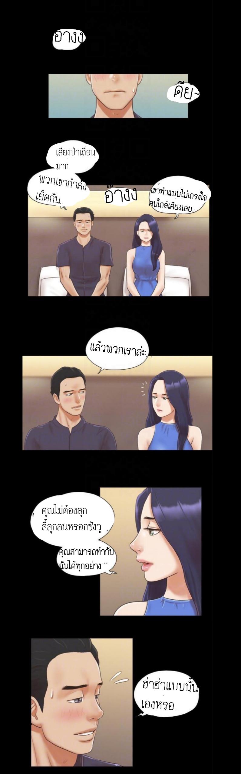 ข้อตกลงของพวกเรา 9-8
