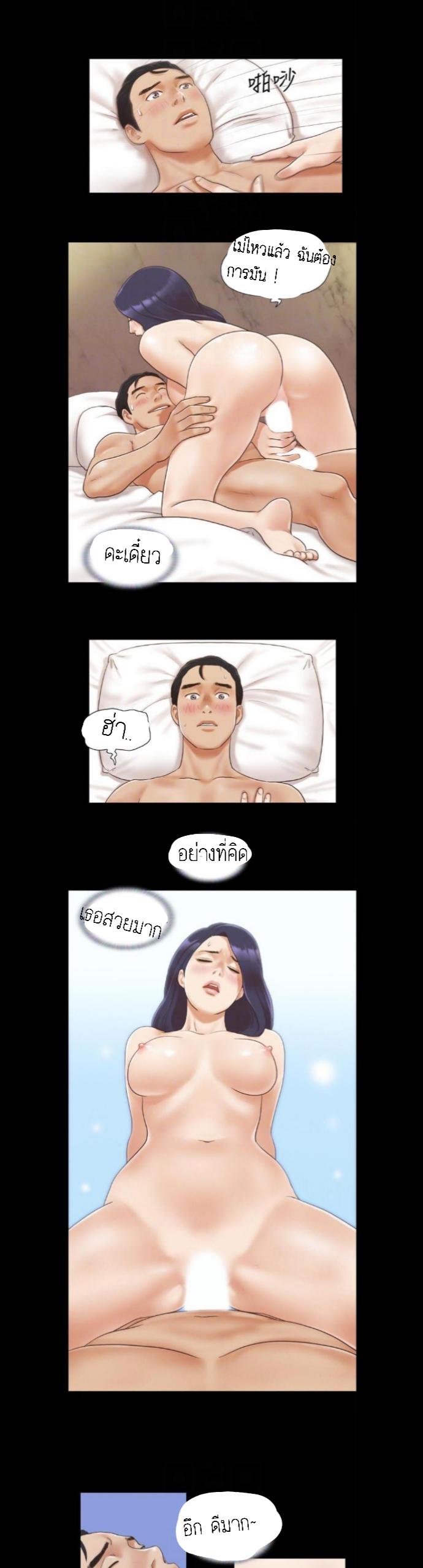 ข้อตกลงของพวกเรา 9-12