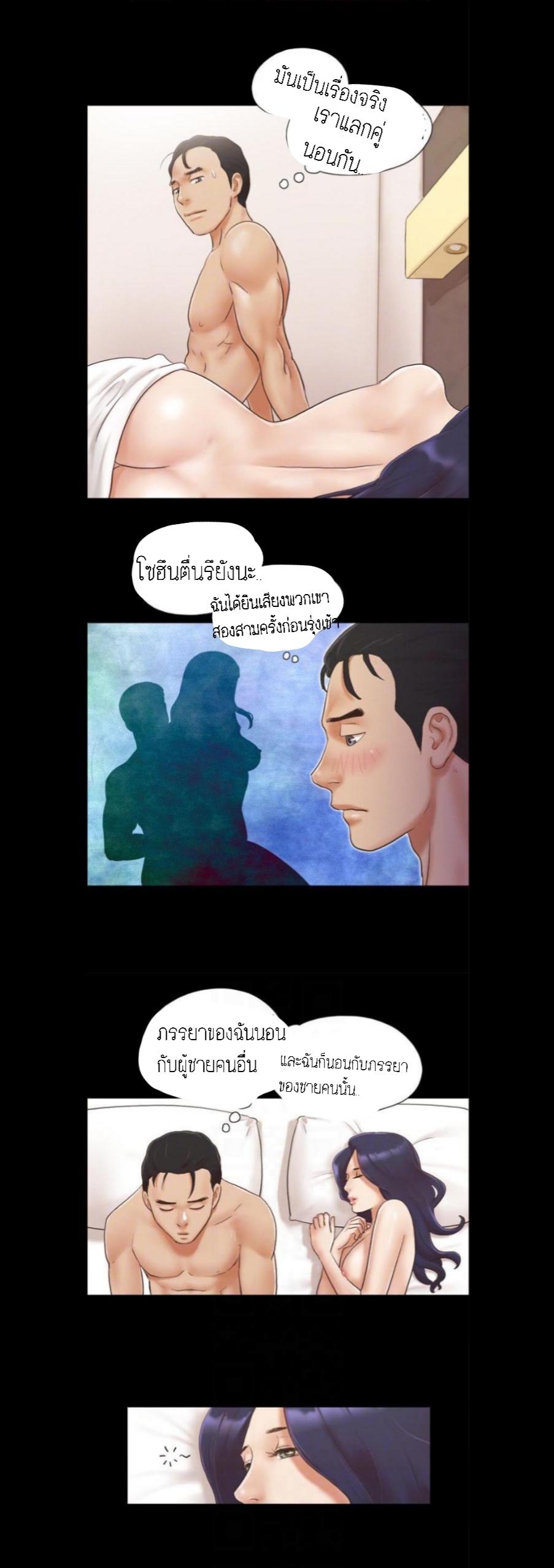 ข้อตกลงของพวกเรา 9-18