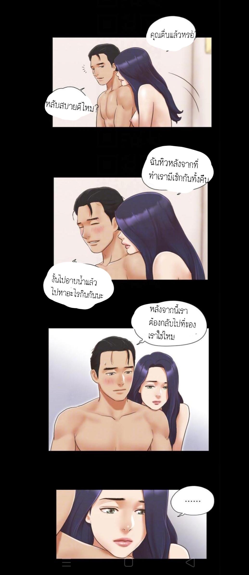 ข้อตกลงของพวกเรา 9-19
