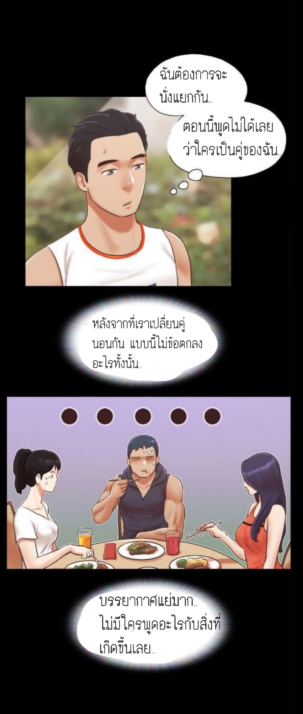 ข้อตกลงของพวกเรา 10-2