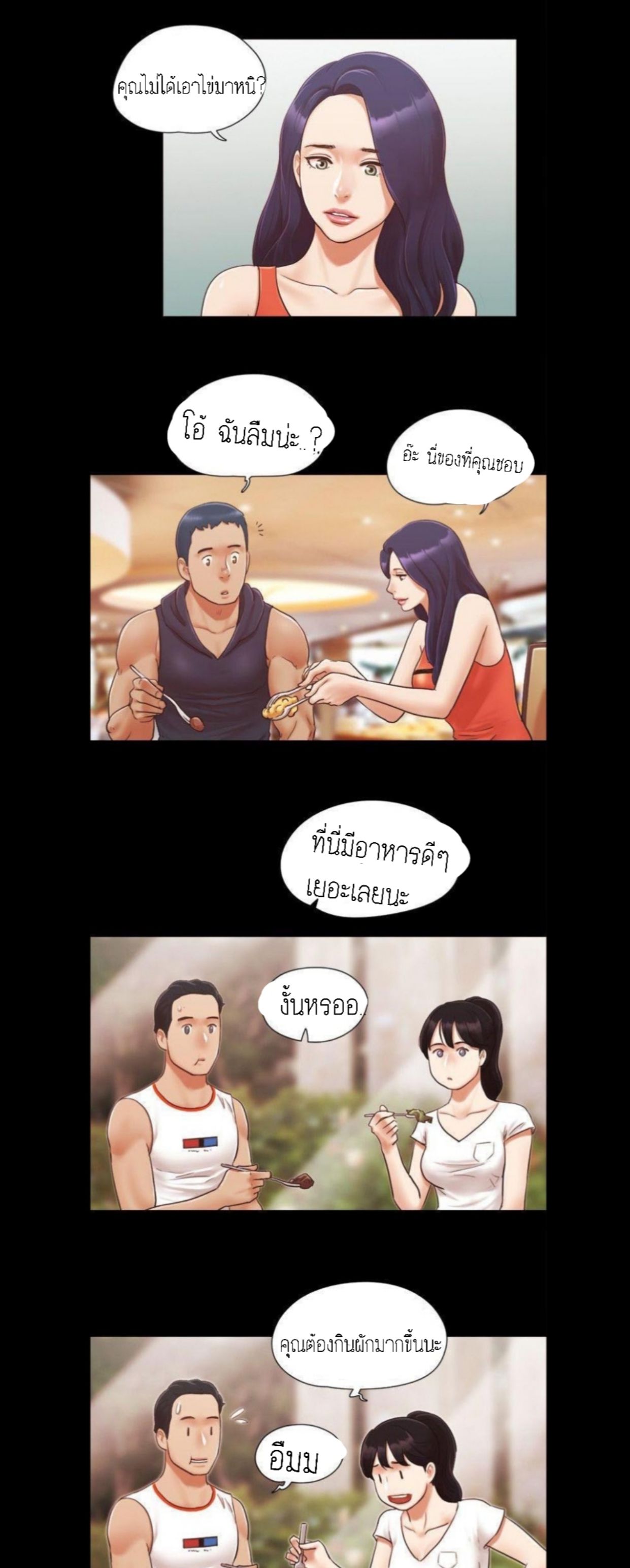 ข้อตกลงของพวกเรา 10-3