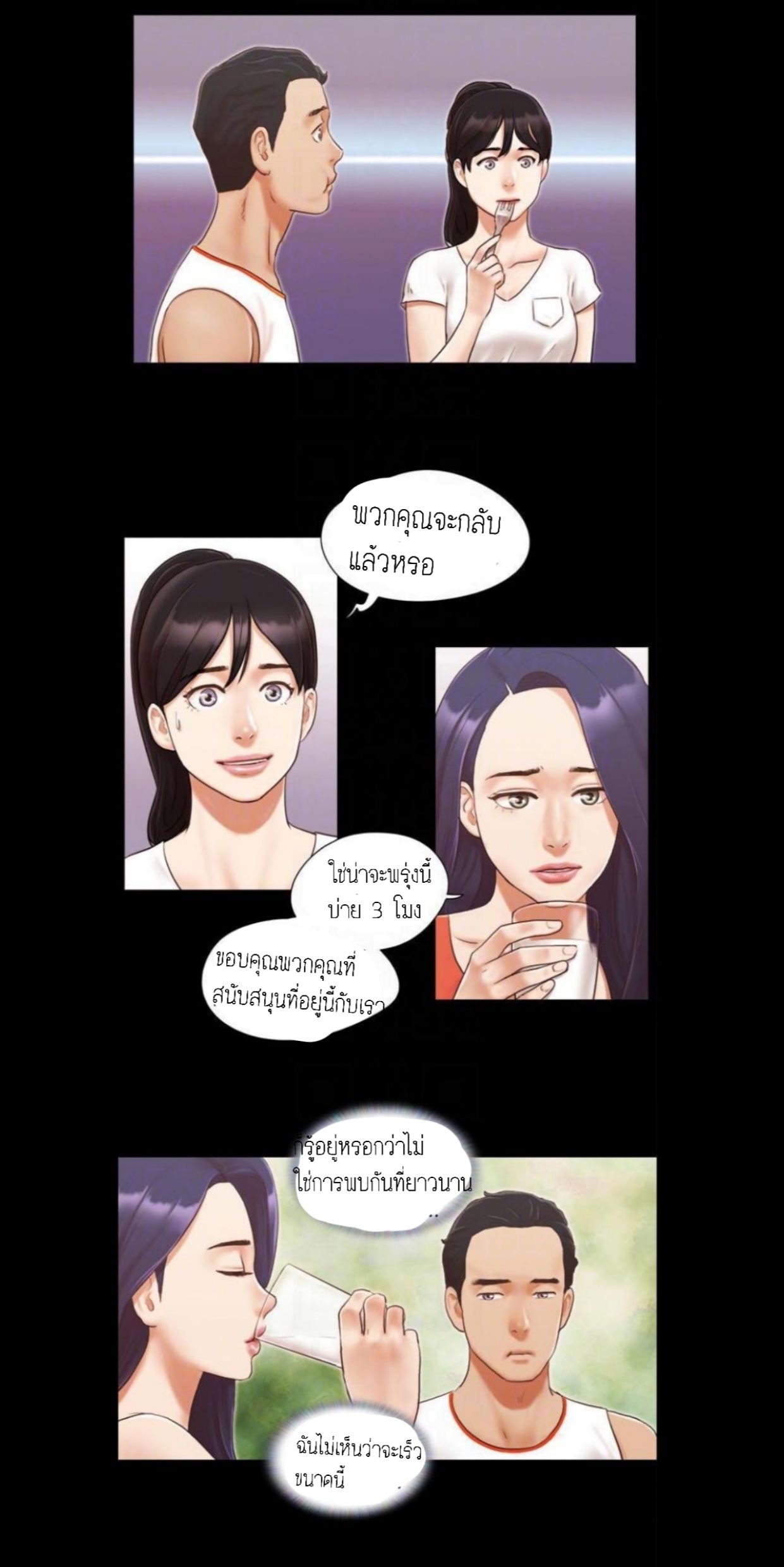 ข้อตกลงของพวกเรา 10-5