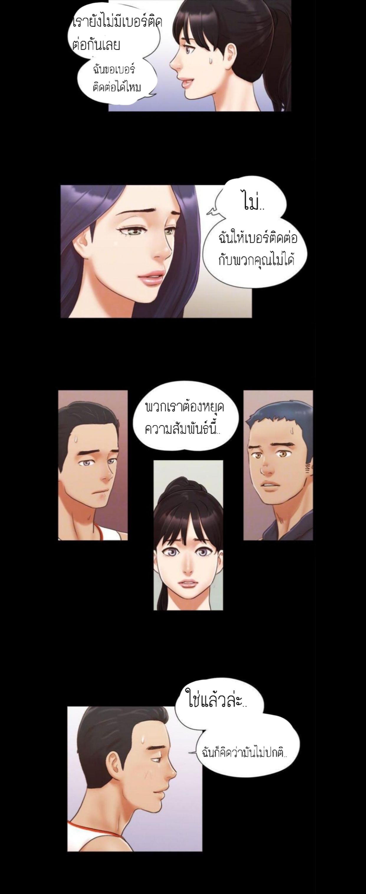 ข้อตกลงของพวกเรา 10-6