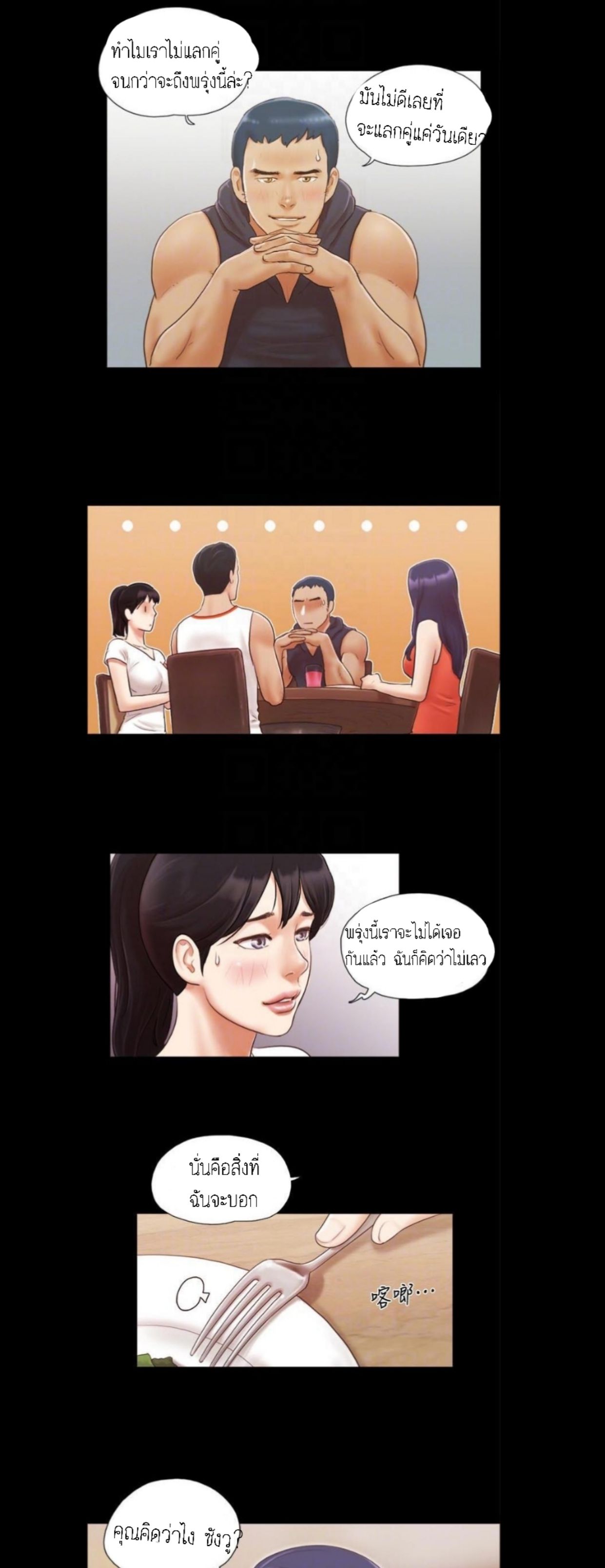 ข้อตกลงของพวกเรา 10-9