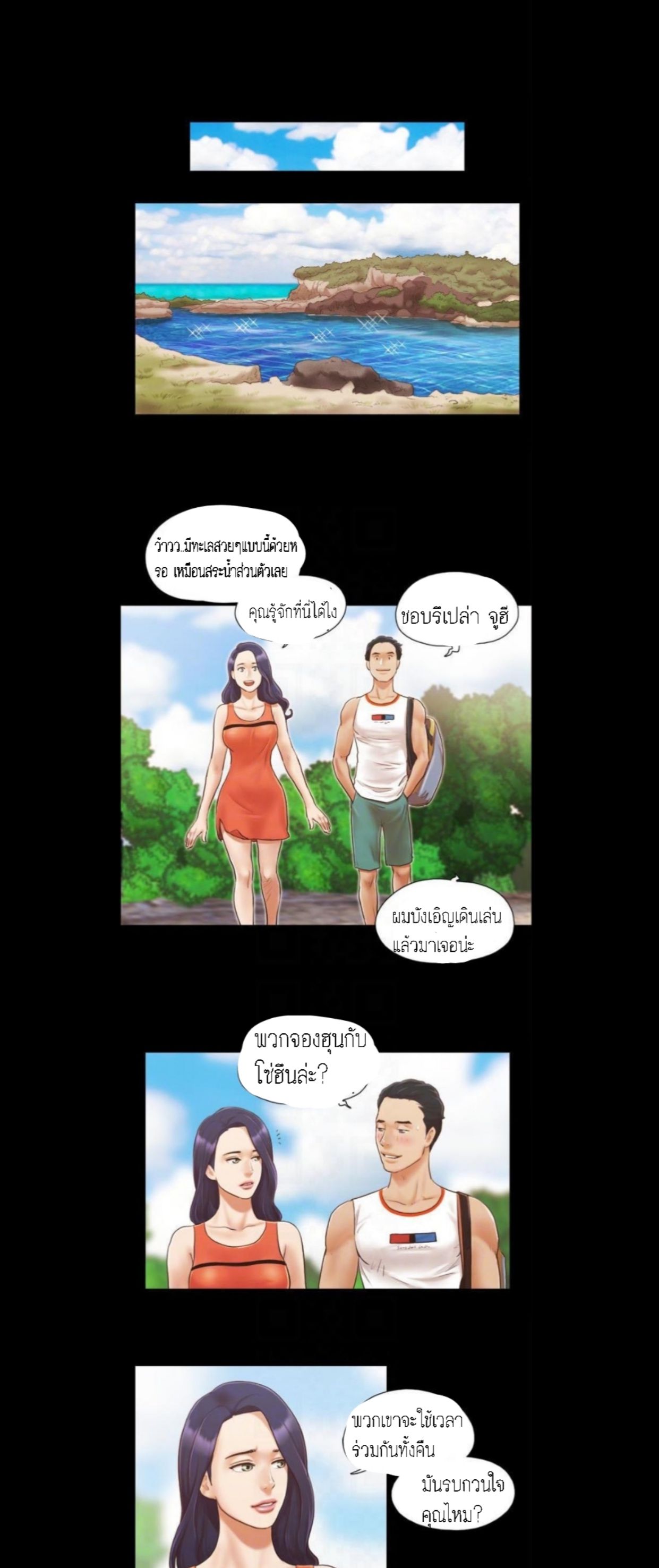 ข้อตกลงของพวกเรา 10-12