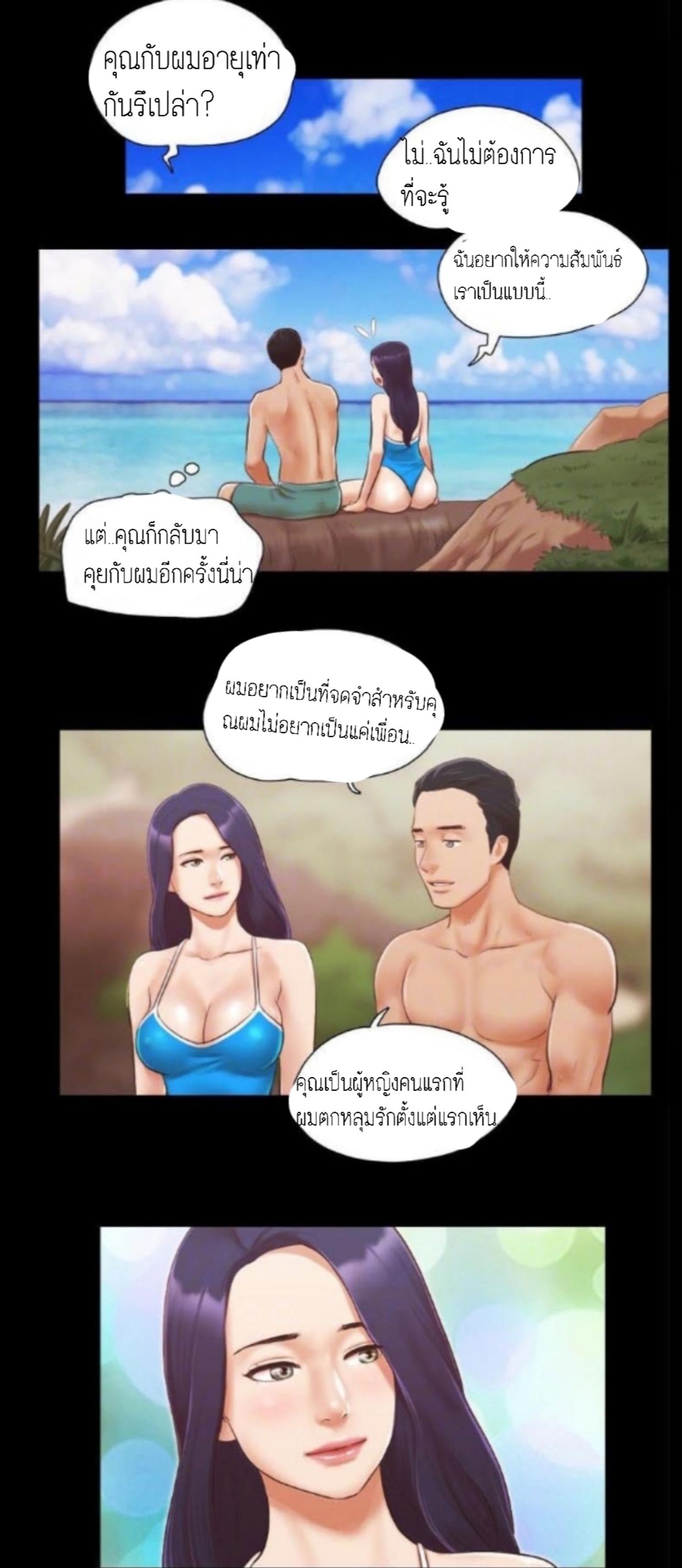 ข้อตกลงของพวกเรา 10-17