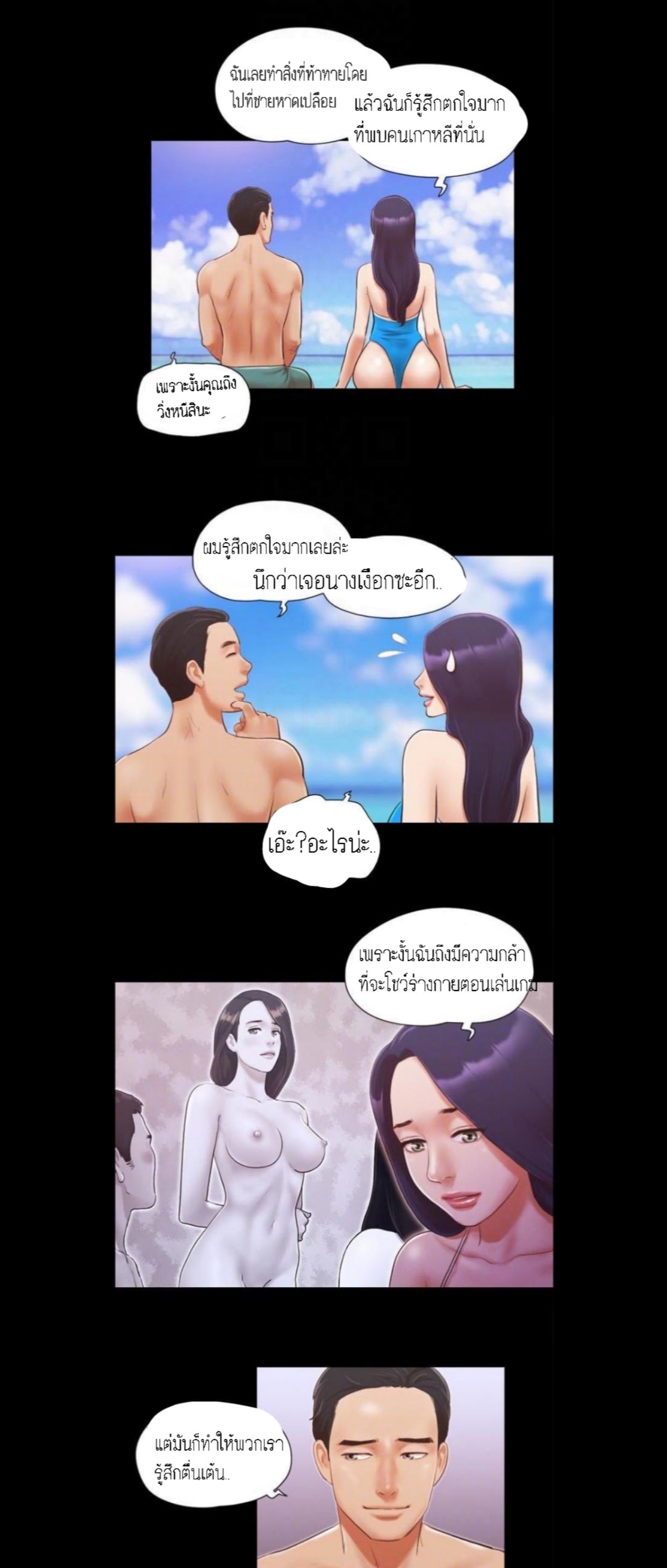 ข้อตกลงของพวกเรา 10-19