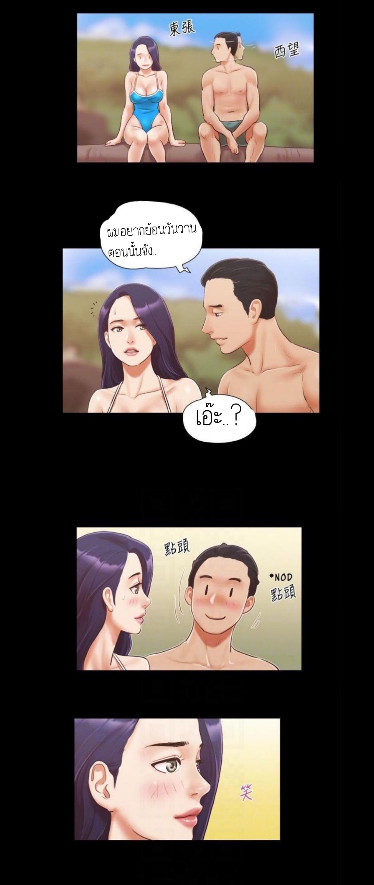ข้อตกลงของพวกเรา 10-20