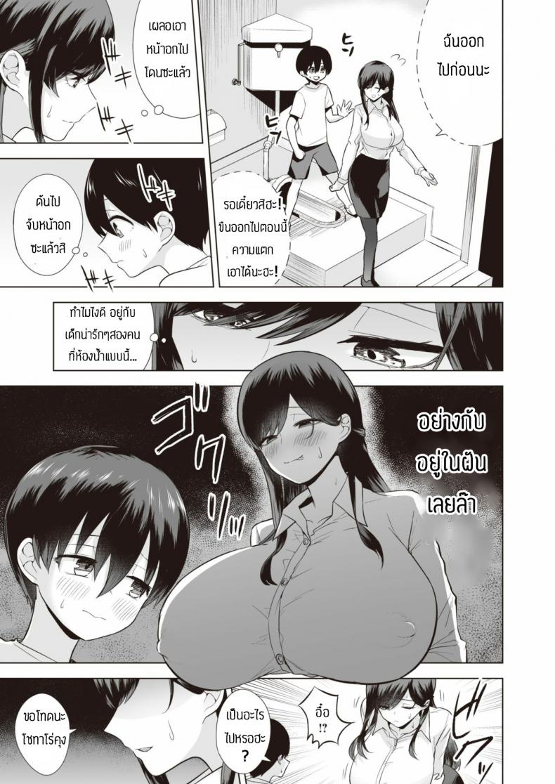 กินเด็กแล้วมีพลัง-5