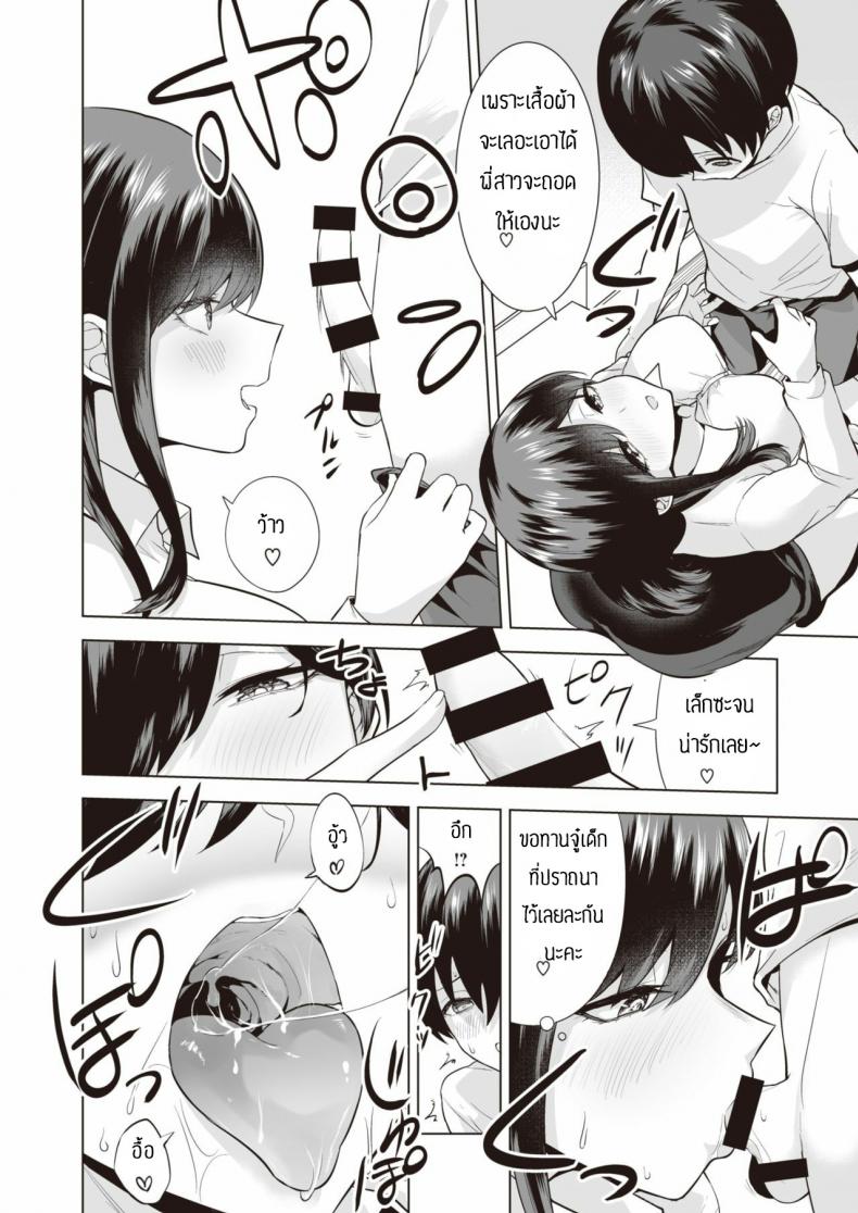 กินเด็กแล้วมีพลัง-10