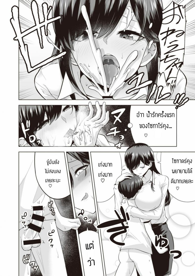 กินเด็กแล้วมีพลัง-12