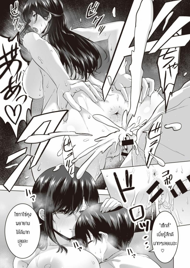 กินเด็กแล้วมีพลัง-19