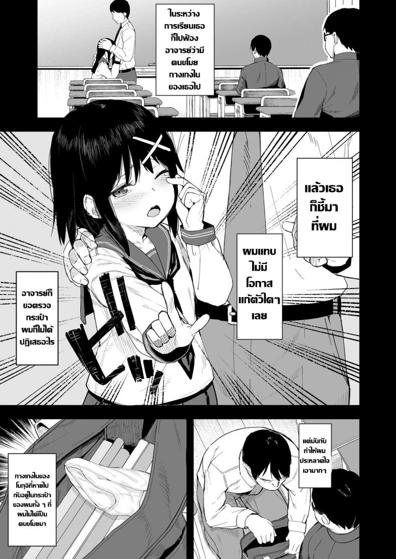แกล้งนักจับยัดซะเลย-4
