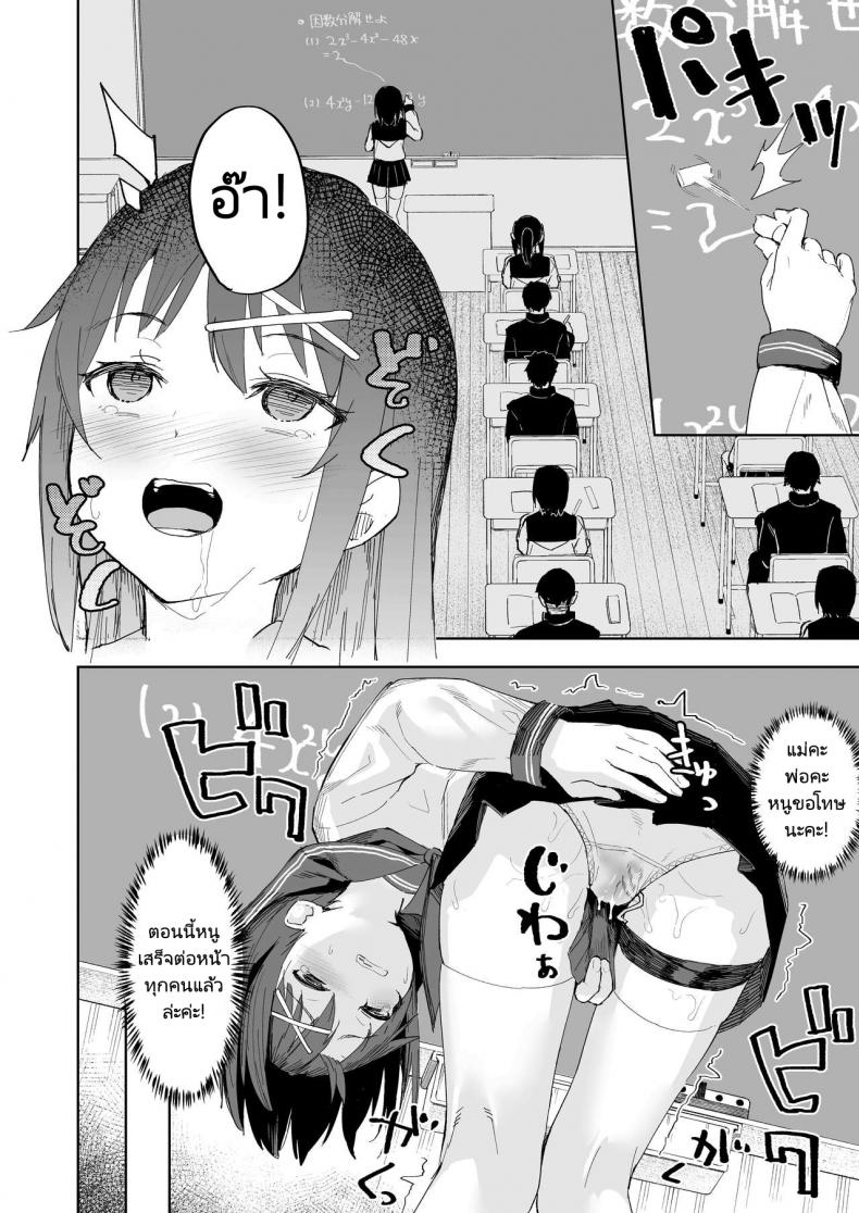 แกล้งนักจับยัดซะเลย-21