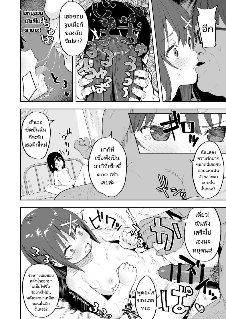 แกล้งนักจับยัดซะเลย-27