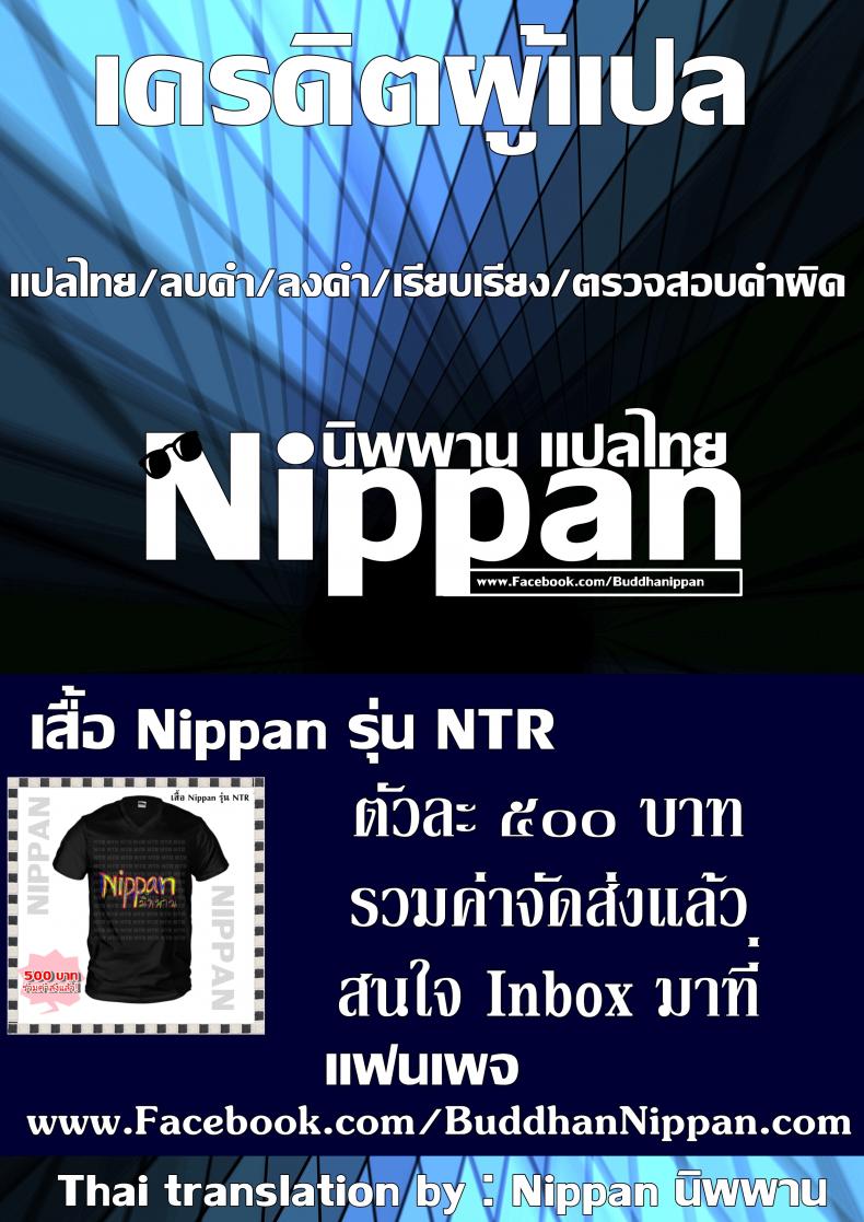 แกล้งนักจับยัดซะเลย-32
