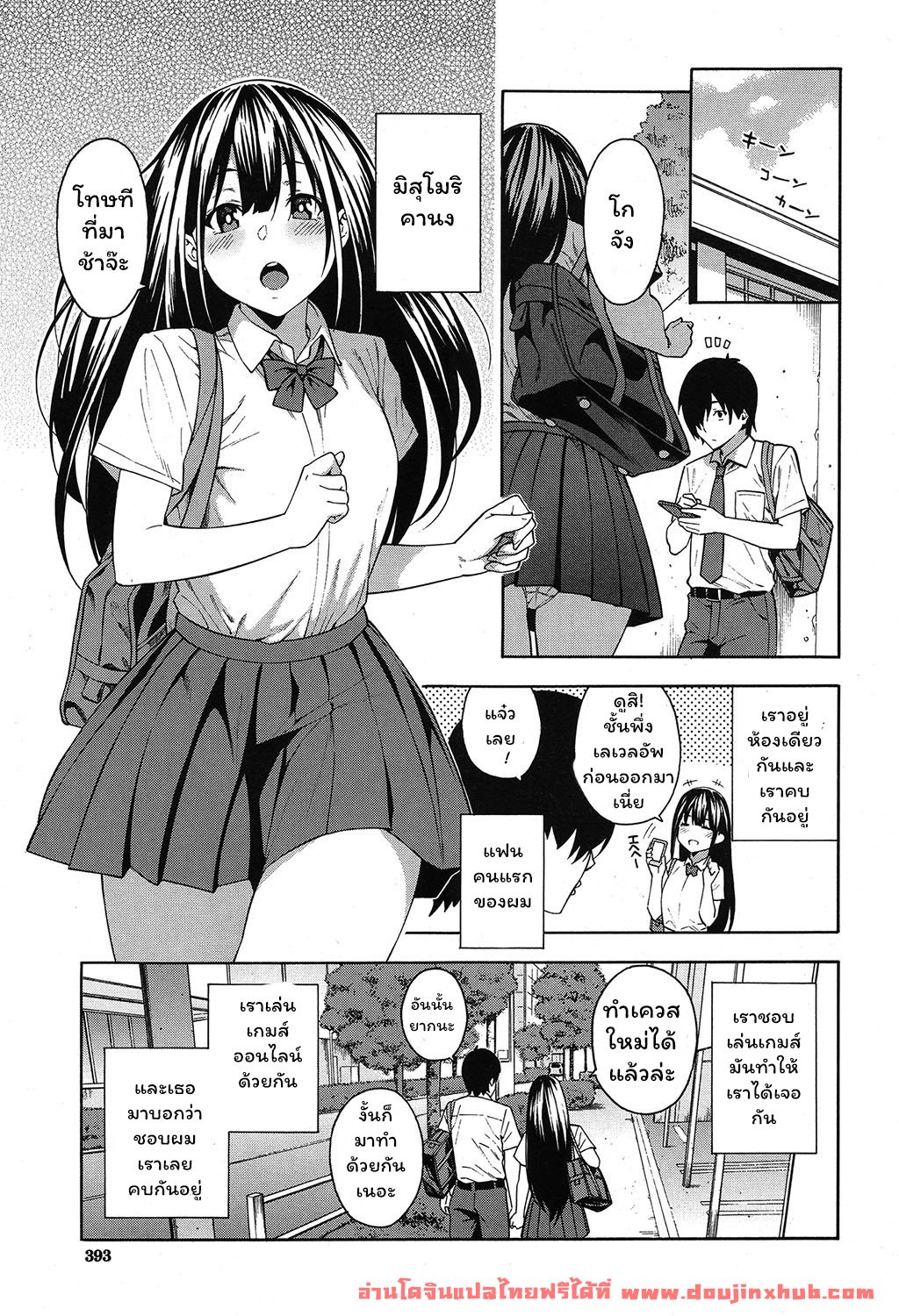 คบน้องเอาพี่ 5 ปีรียูเนียน-7