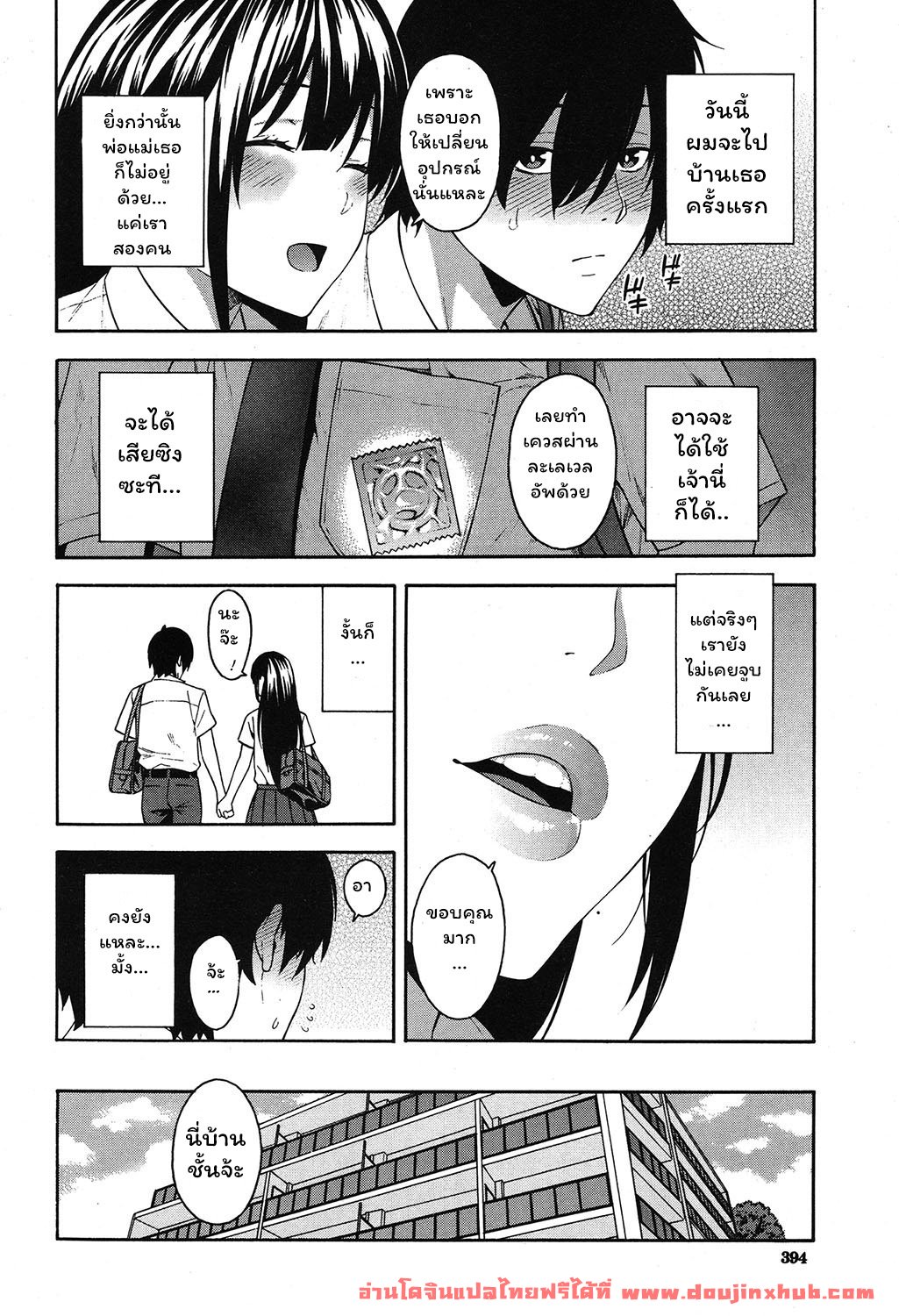 คบน้องเอาพี่ 5 ปีรียูเนียน-8