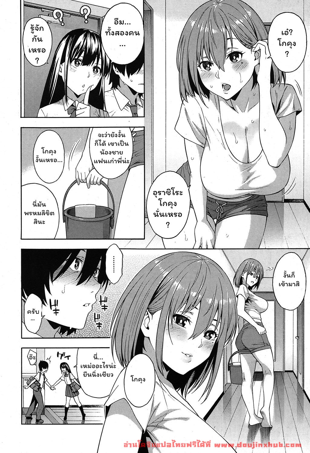 คบน้องเอาพี่ 5 ปีรียูเนียน-10