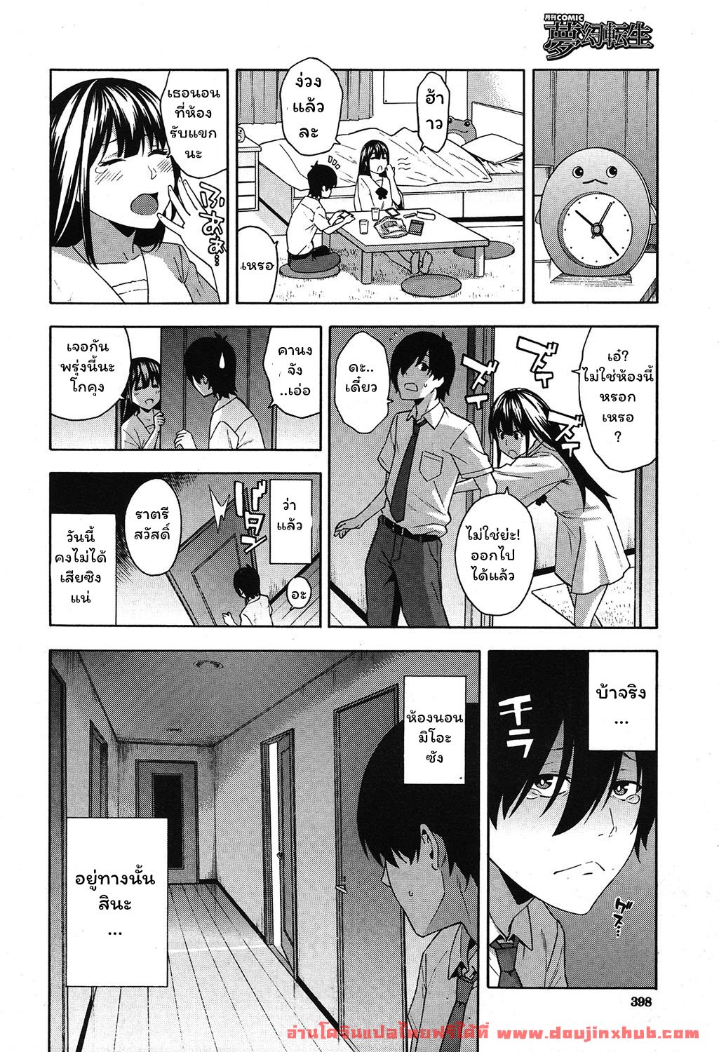 คบน้องเอาพี่ 5 ปีรียูเนียน-12
