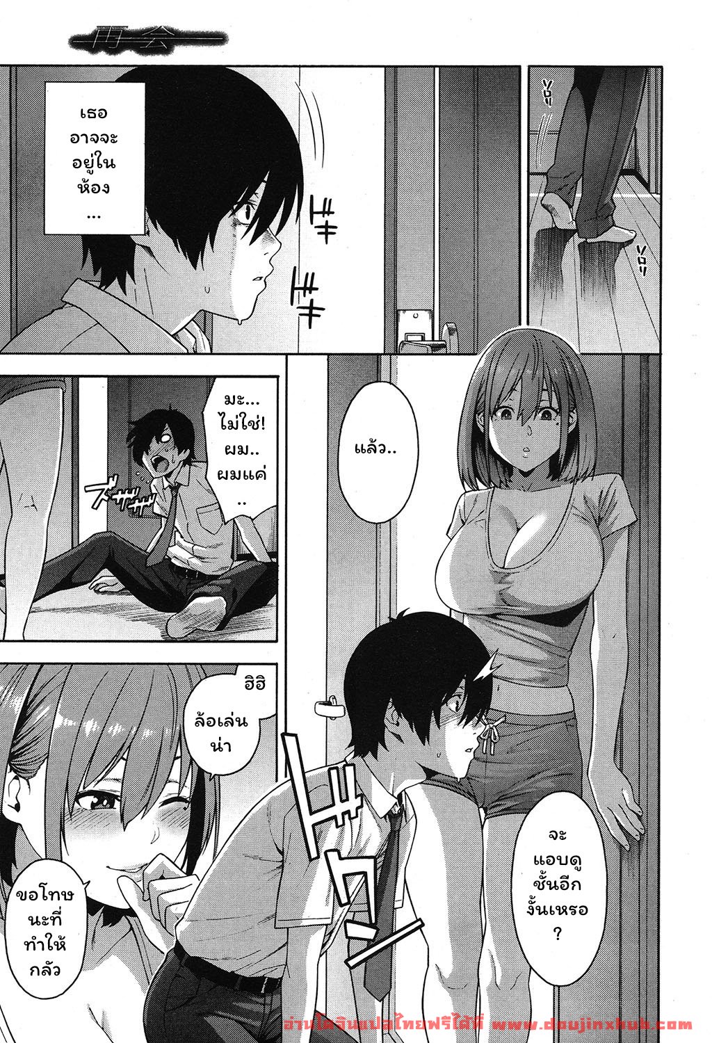 คบน้องเอาพี่ 5 ปีรียูเนียน-13