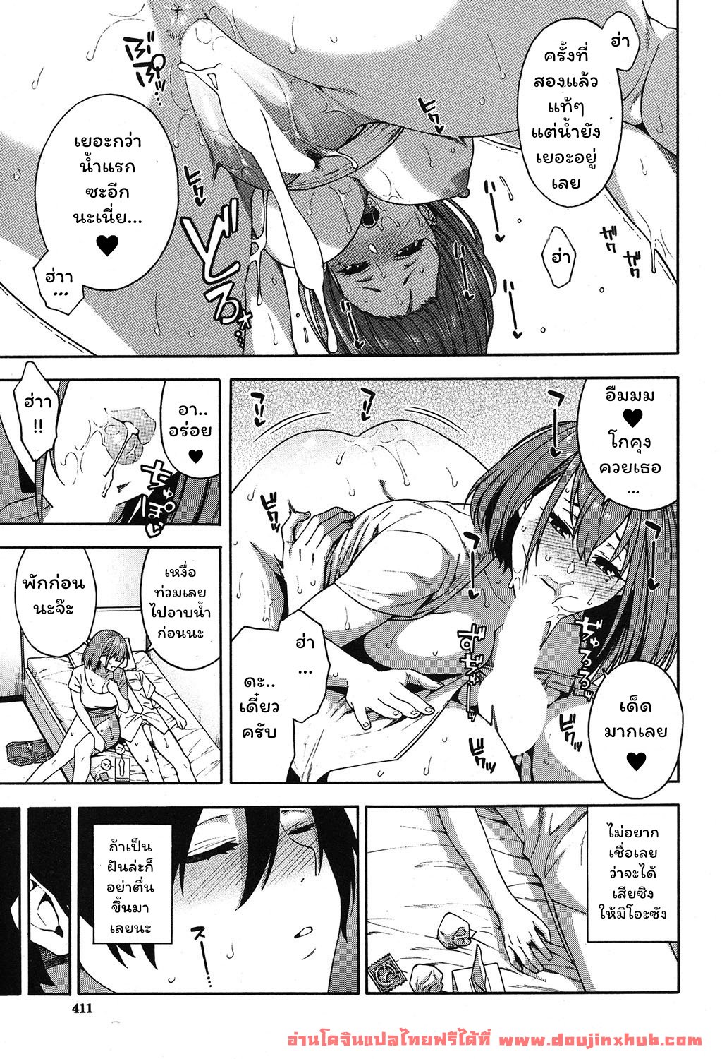 คบน้องเอาพี่ 5 ปีรียูเนียน-25