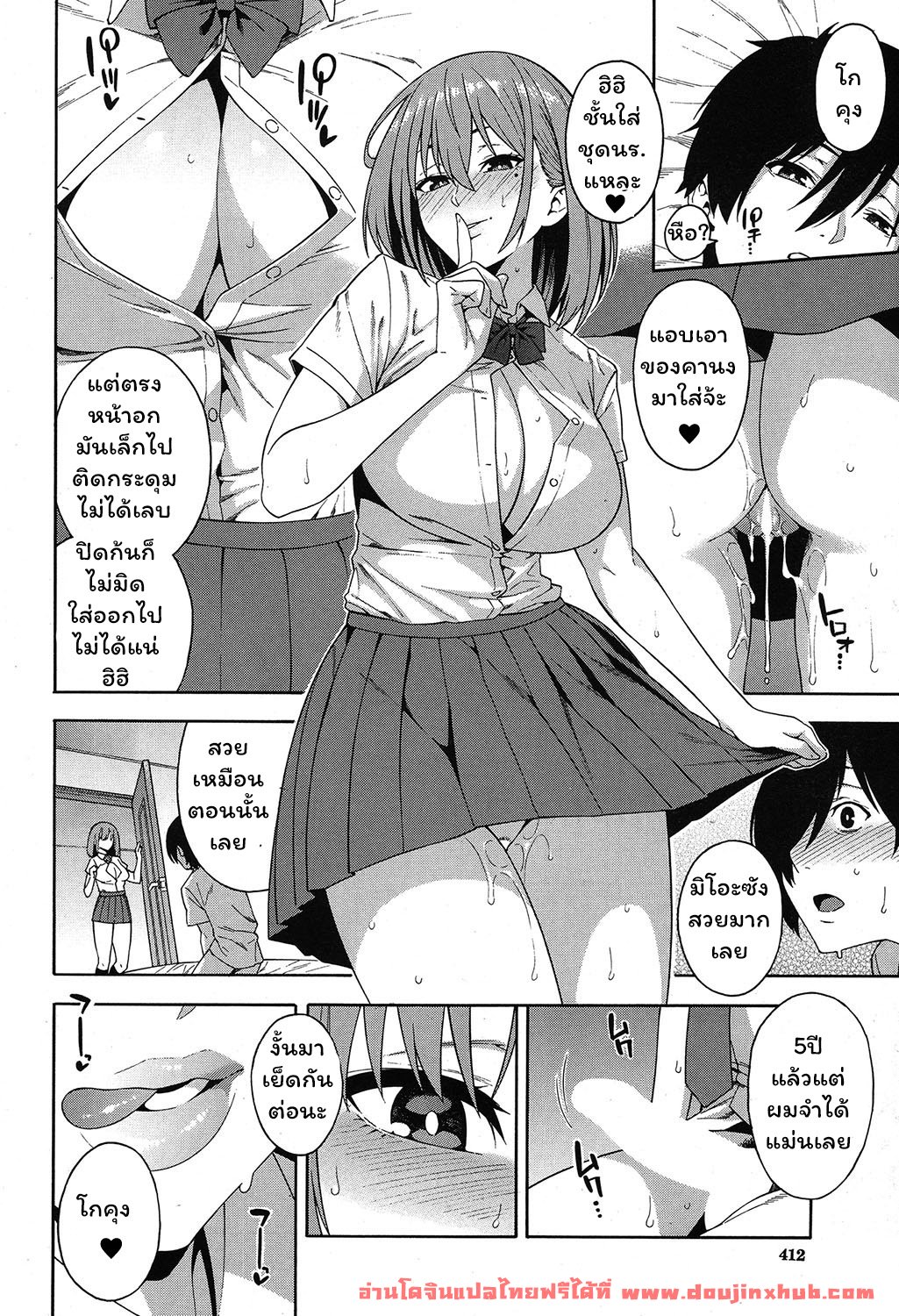 คบน้องเอาพี่ 5 ปีรียูเนียน-26