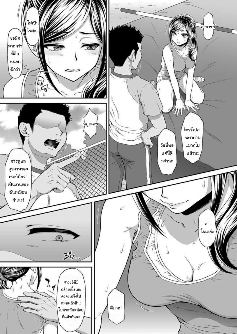 เดี๋ยวจะช่วยฝึกให้เอง-4