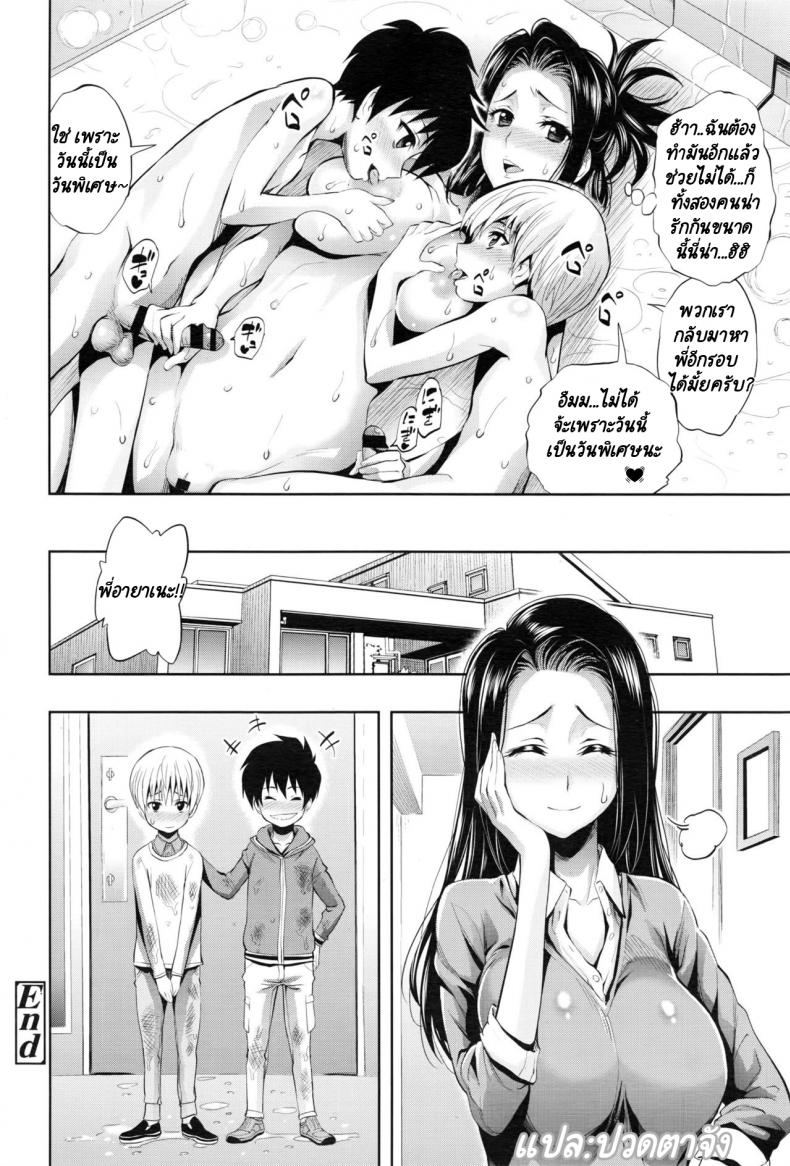 พี่สาวแค่แกล้งเล่นเอง-24
