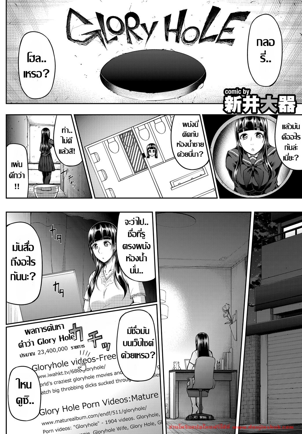 กลอรี่โฮล อีสาวร้อนรัก-2