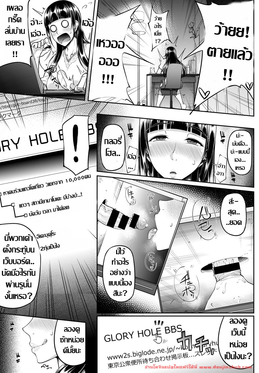 กลอรี่โฮล อีสาวร้อนรัก-3