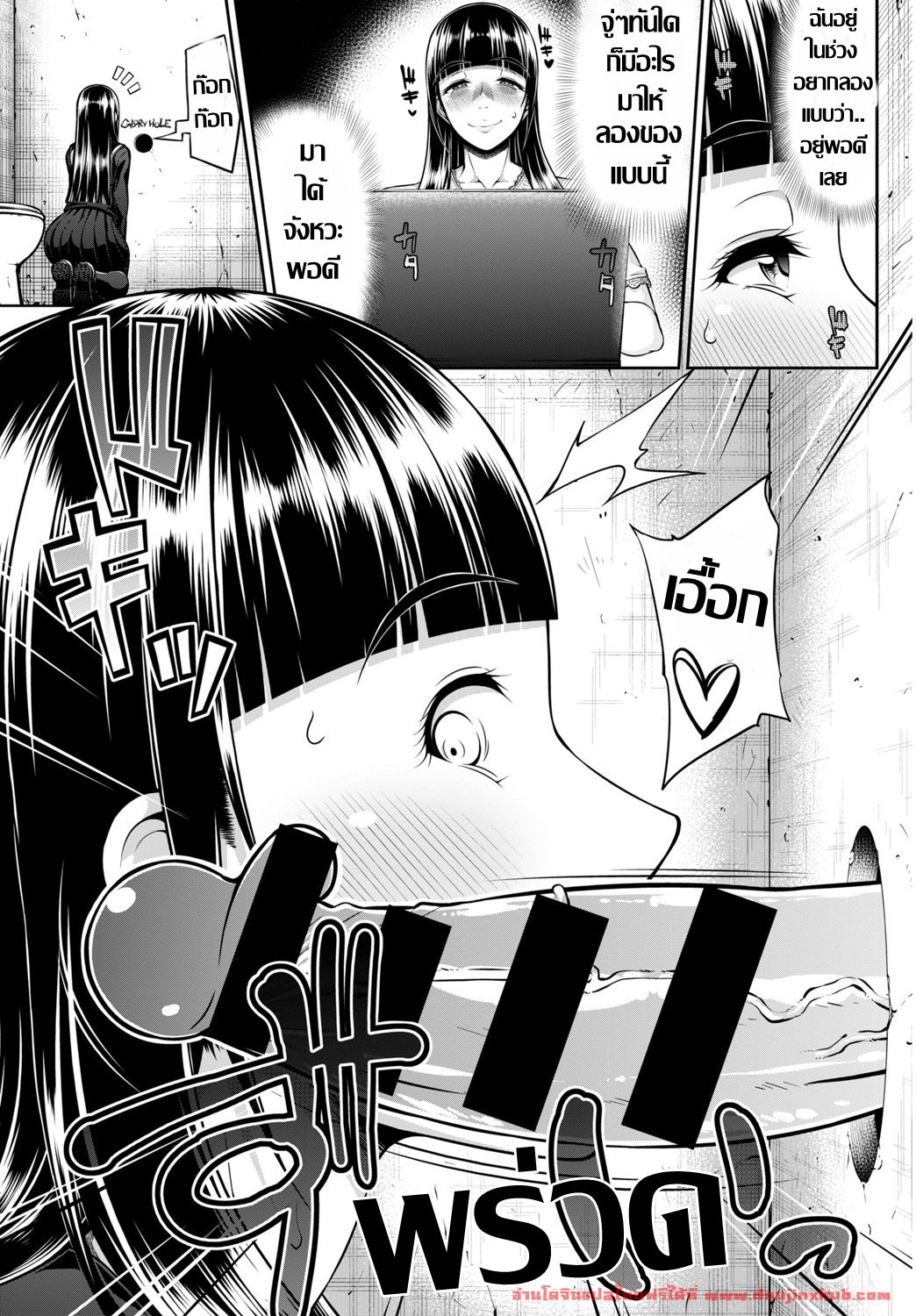 กลอรี่โฮล อีสาวร้อนรัก-5