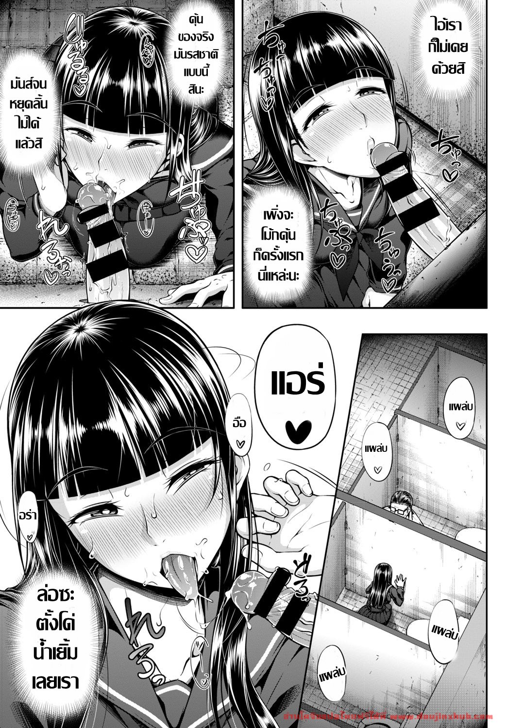 กลอรี่โฮล อีสาวร้อนรัก-7