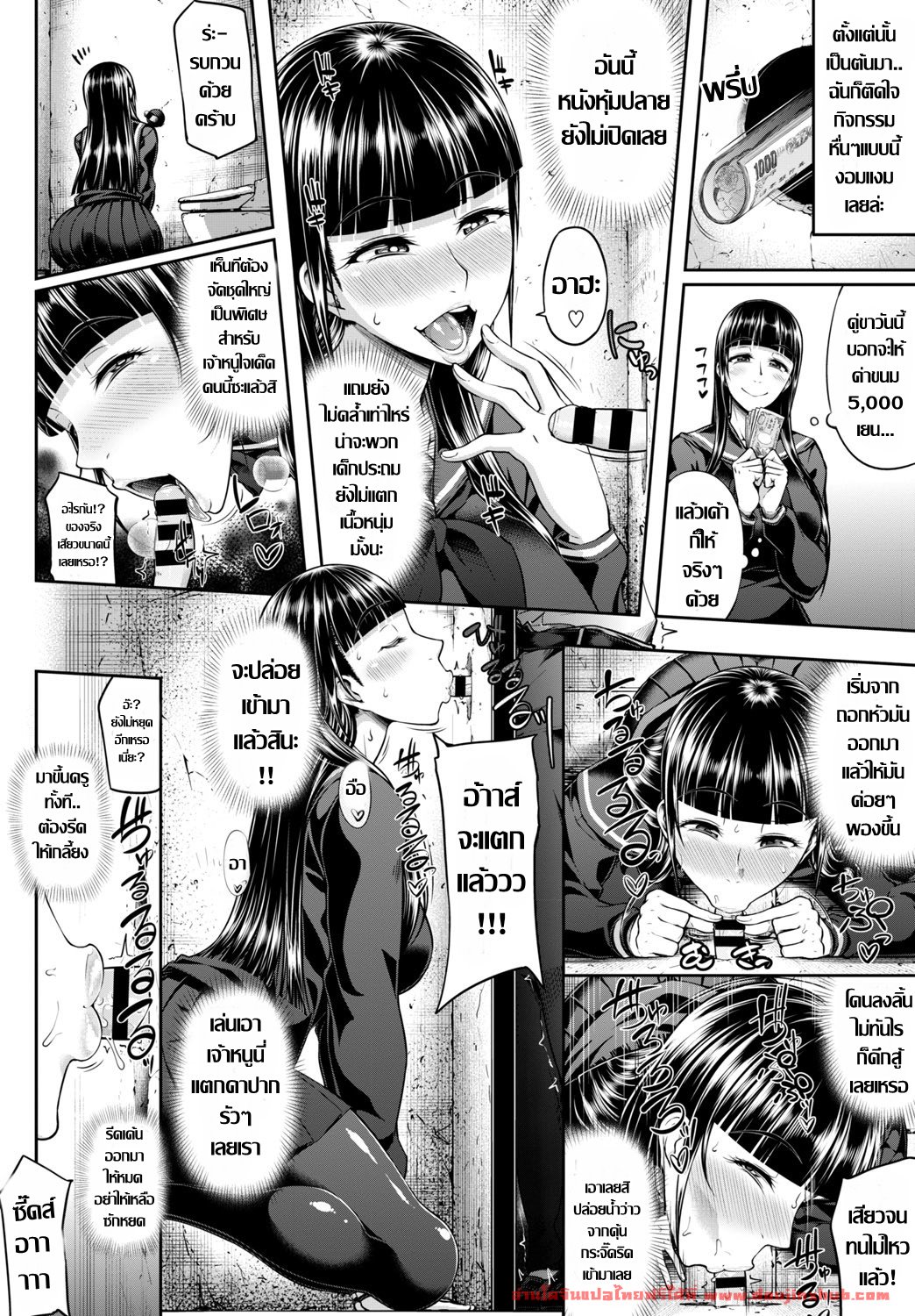 กลอรี่โฮล อีสาวร้อนรัก-10