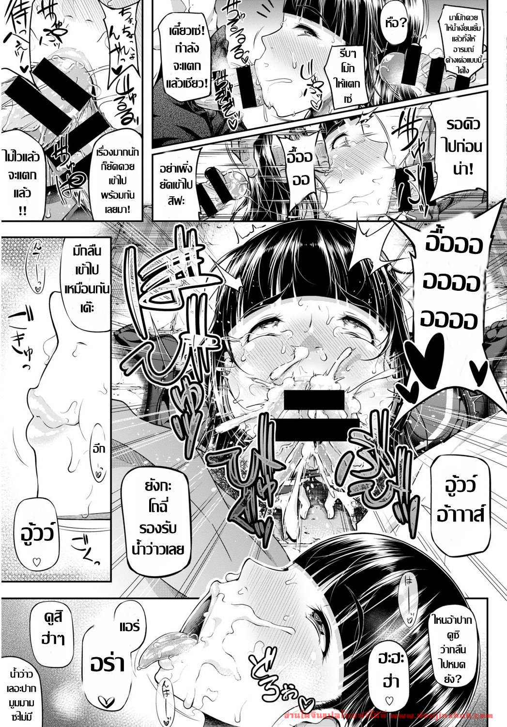 กลอรี่โฮล อีสาวร้อนรัก-17