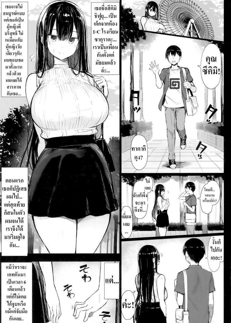 มันเป็นกฎของโรงเรียน 1-3
