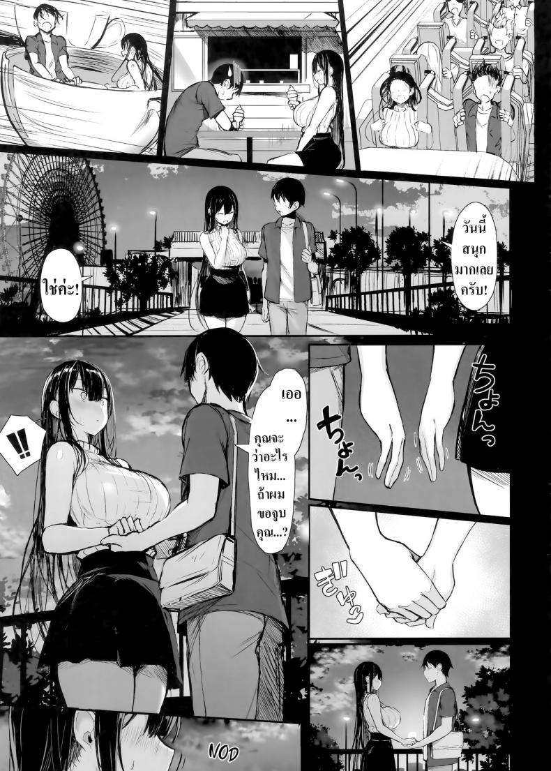 มันเป็นกฎของโรงเรียน 1-5