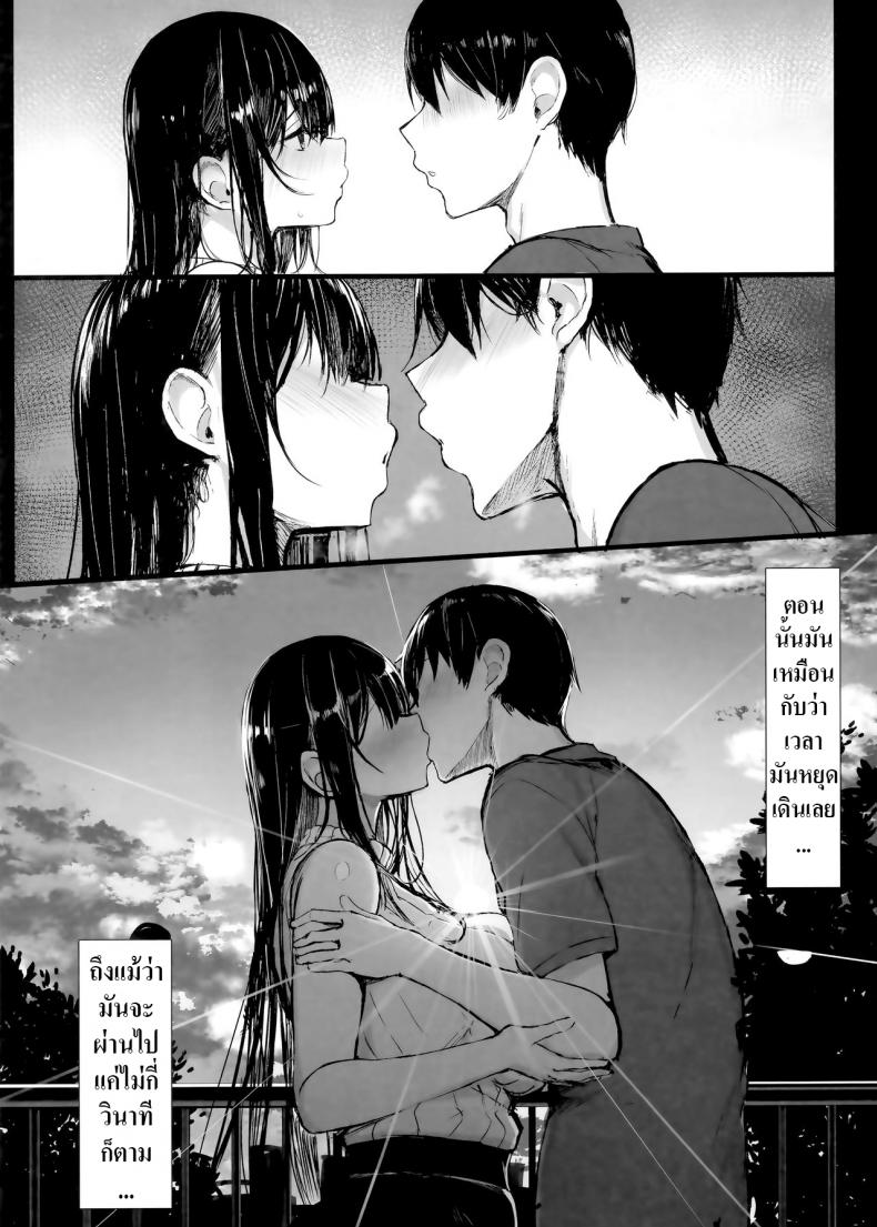 มันเป็นกฎของโรงเรียน 1-6