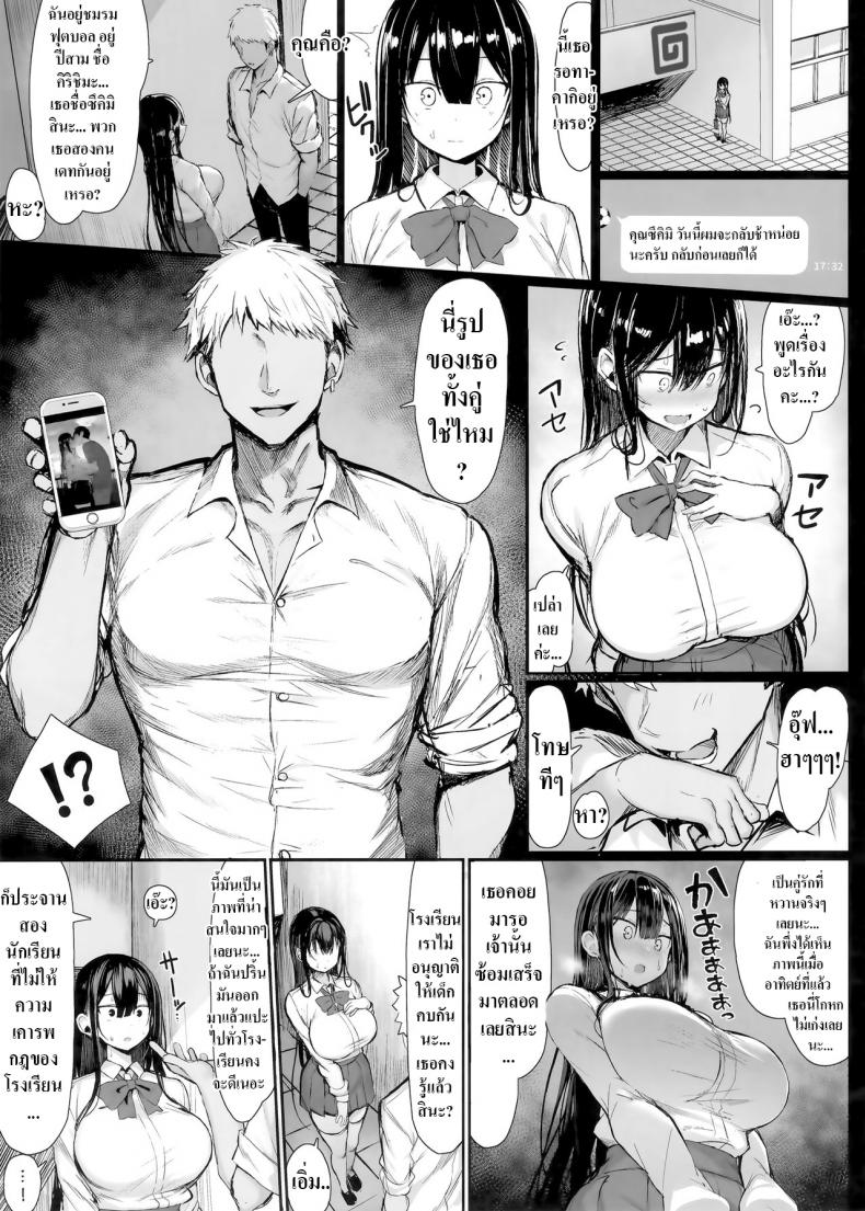 มันเป็นกฎของโรงเรียน 1-7