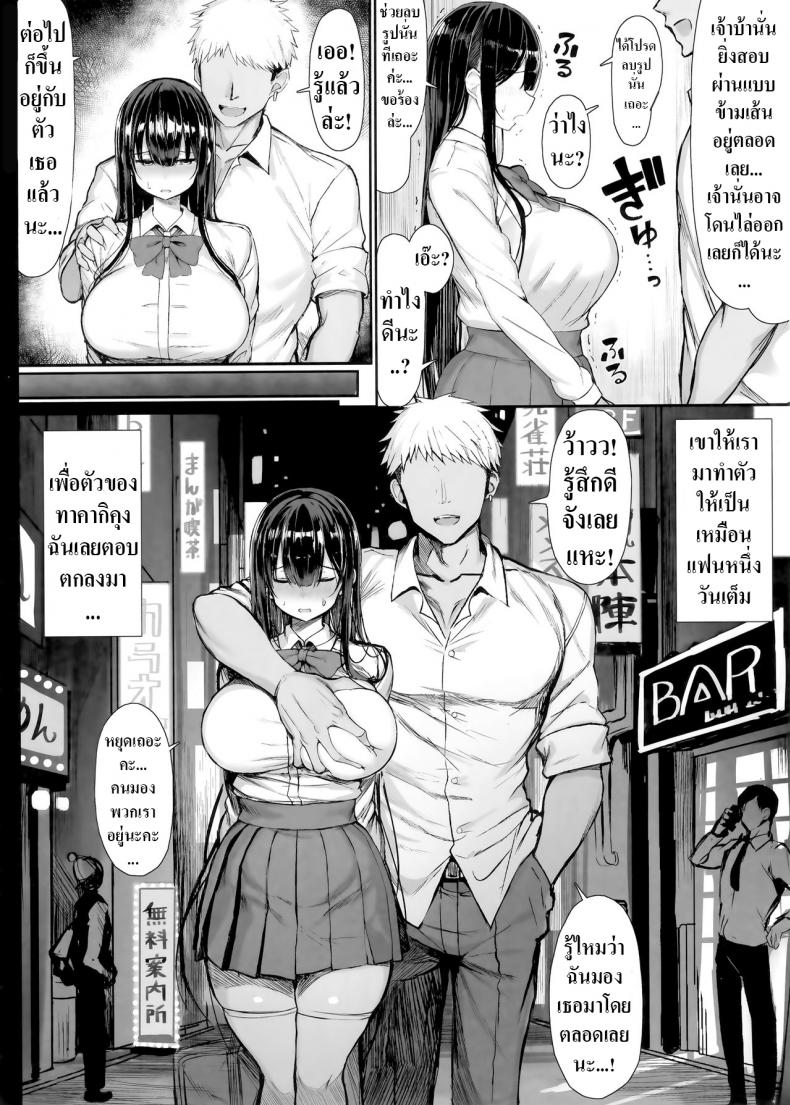 มันเป็นกฎของโรงเรียน 1-8