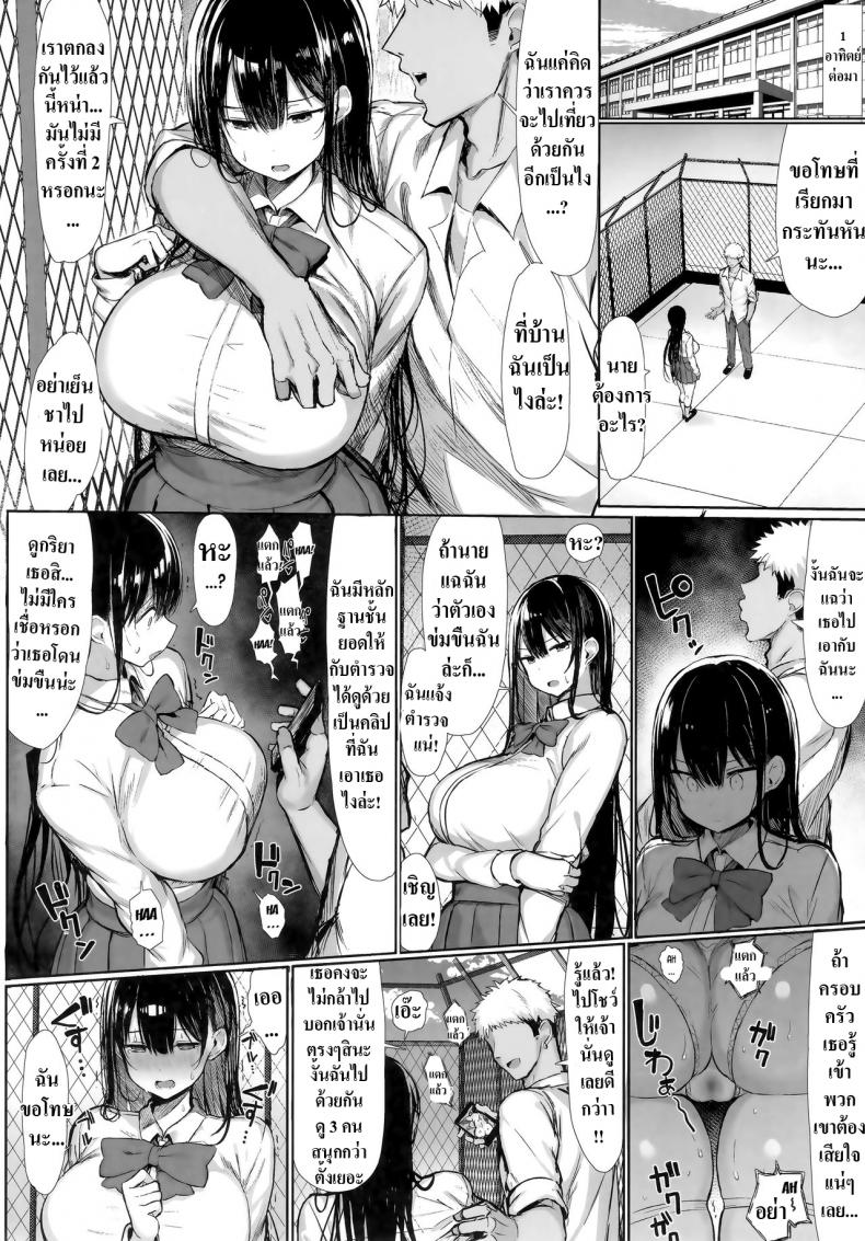 มันเป็นกฎของโรงเรียน 1-24