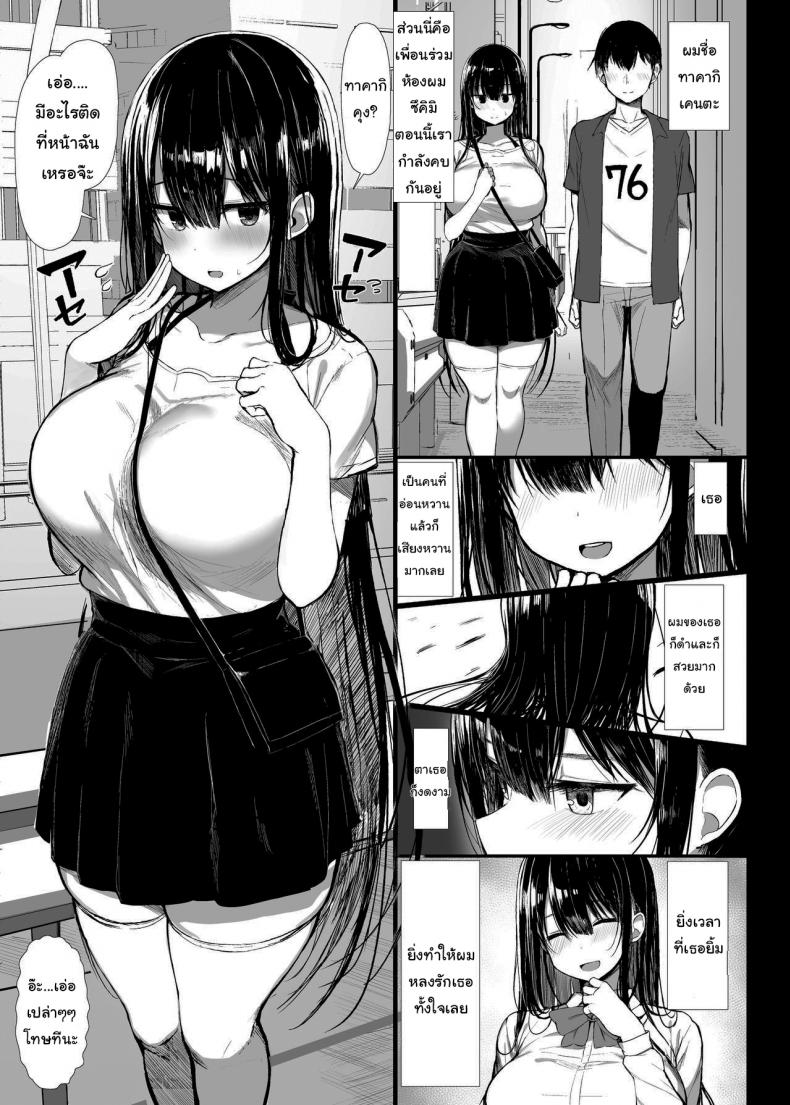 มันเป็นกฎของโรงเรียน 2-2