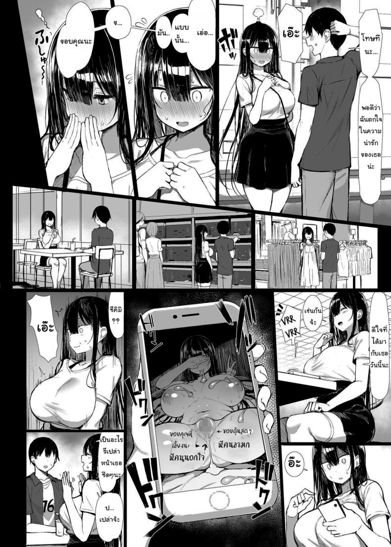มันเป็นกฎของโรงเรียน 2-3