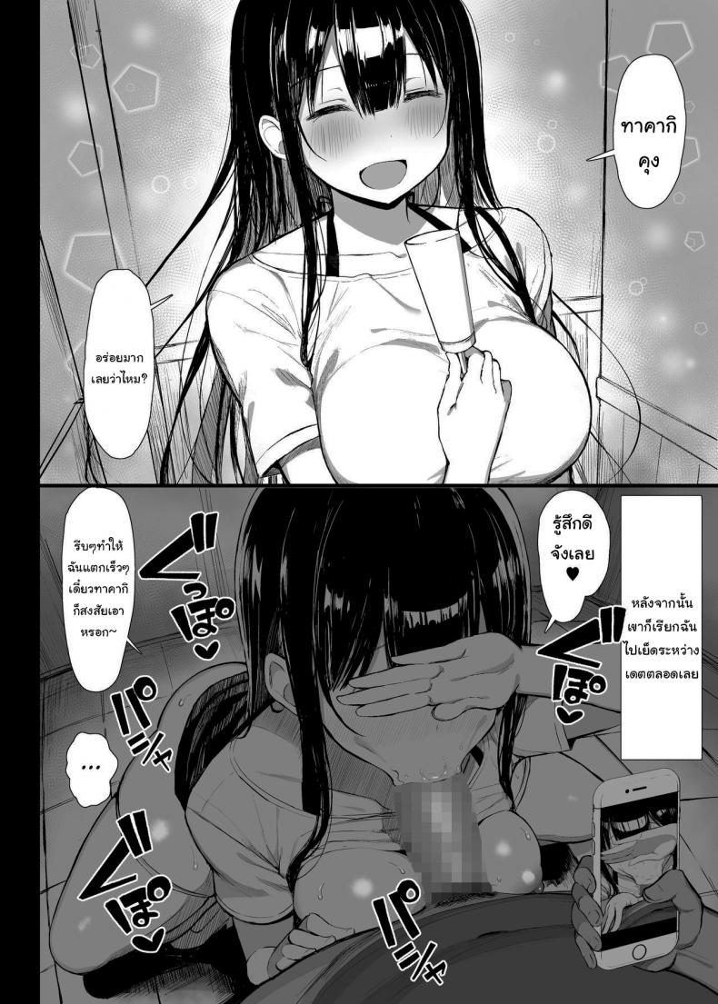 มันเป็นกฎของโรงเรียน 2-7