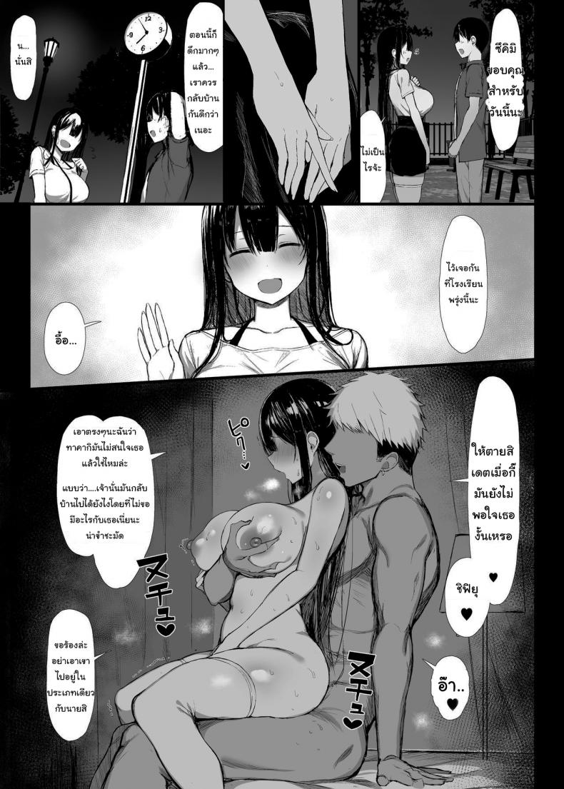 มันเป็นกฎของโรงเรียน 2-10