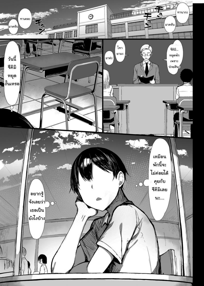 มันเป็นกฎของโรงเรียน 2-22